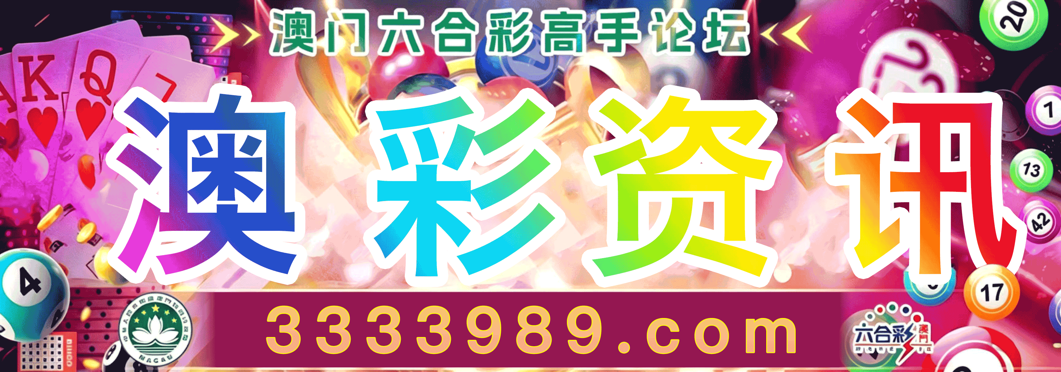 六合大神
